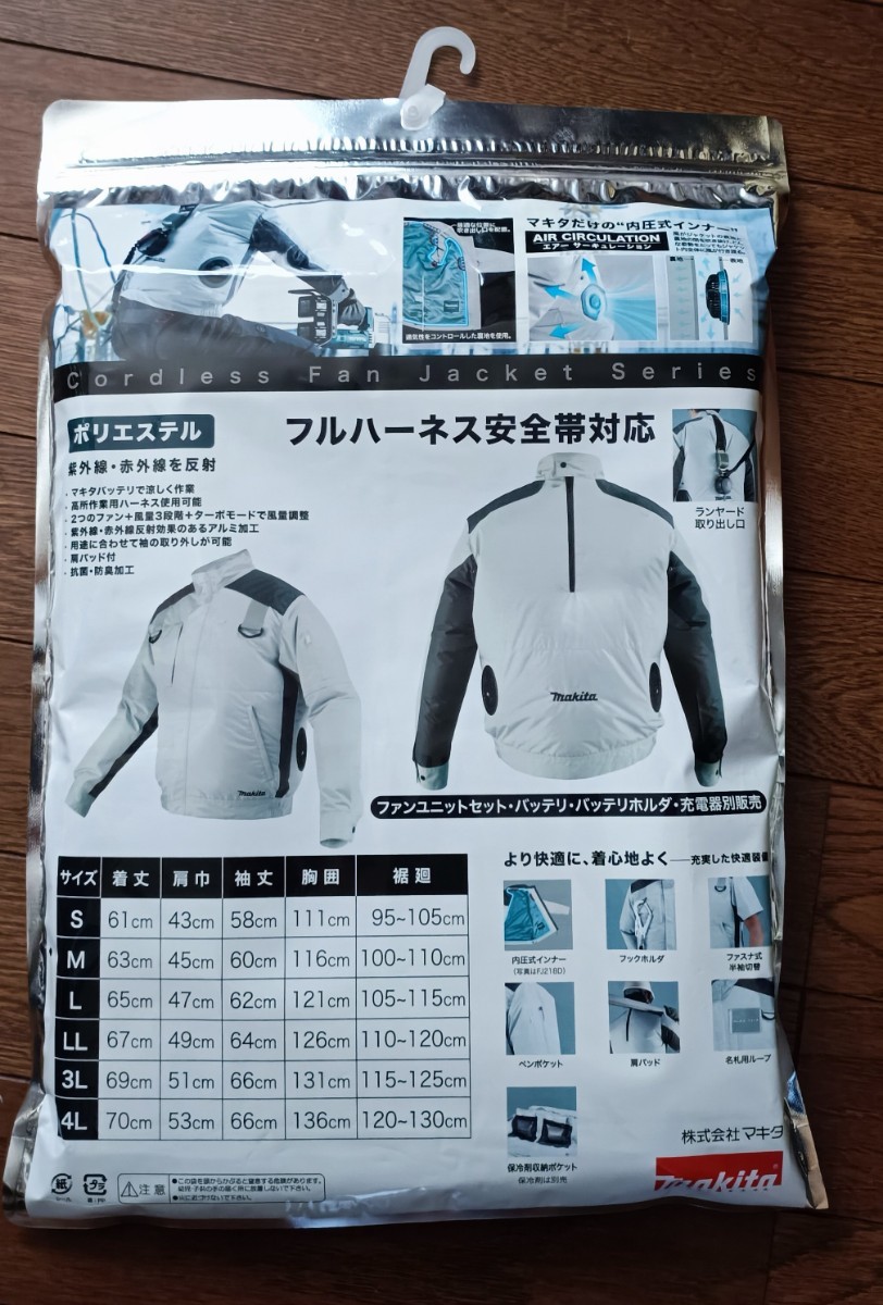 マキタ 空調服 ファンジャケット FJ421DZ 未使用品 Lサイズ(作業服