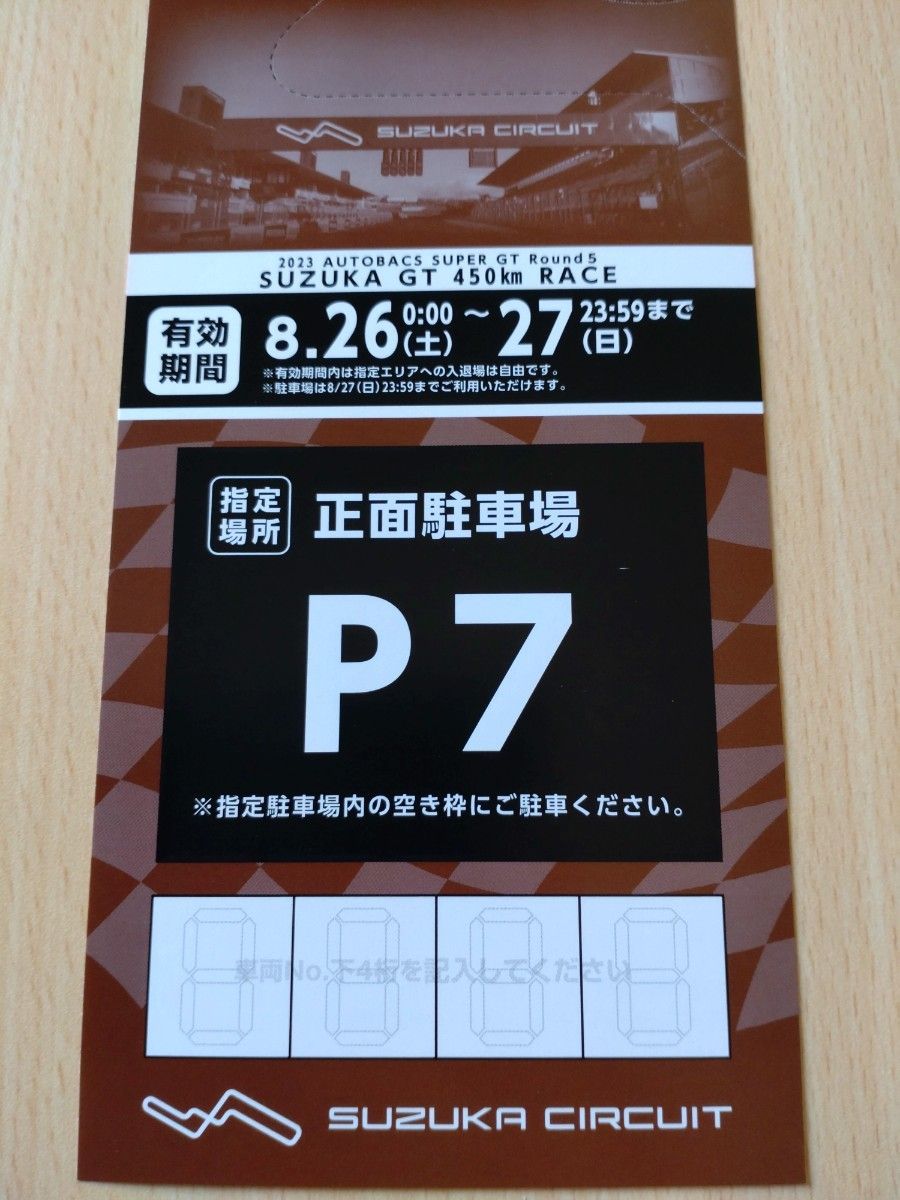 SuperGT 鈴鹿サーキット 正面駐車場 P7