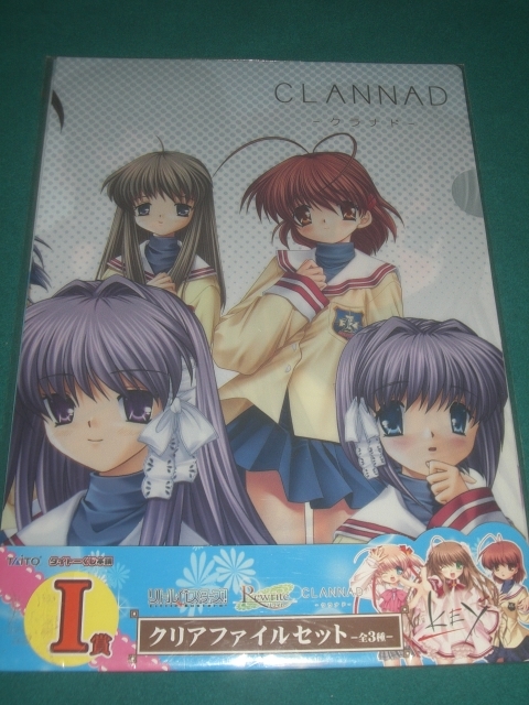 タイトーくじ クラナド CLANNAD Rewrite リライト リトルバスターズ A4 クリアファイル セット（３種入り）【クリアファイル・下敷き】_画像1