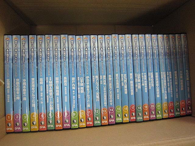 空から日本を見てみよう DVDコレクション 全100巻-