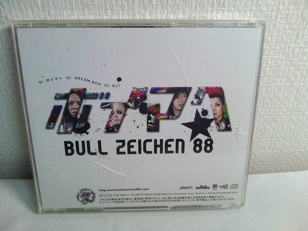 【CD】ボイマヘ BULL ZEICHEN 88_画像2