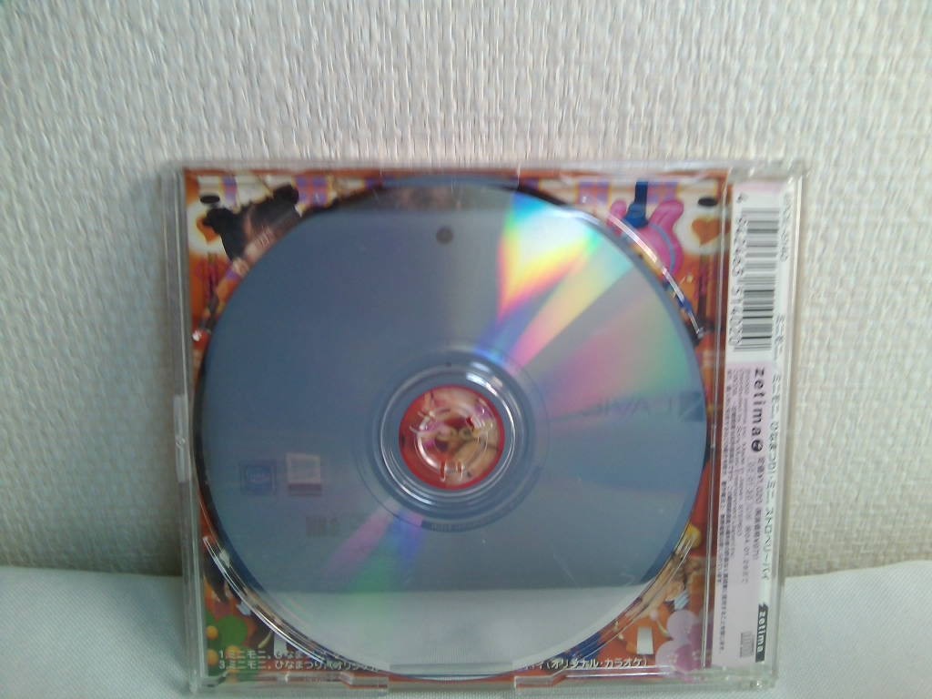 【CD】ミニモニ。つんく♂プロデュース　１．ミニモニ。ひなまつり　２．ミニ。ストロベリーパイ_画像2