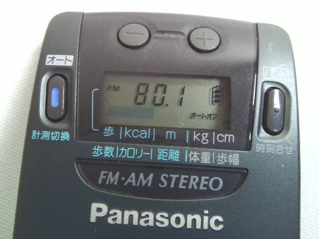 美品★Panasonic FM・AMステレオポケットラジオ RF-G900 歩数計付き　日本製★動作品_画像4