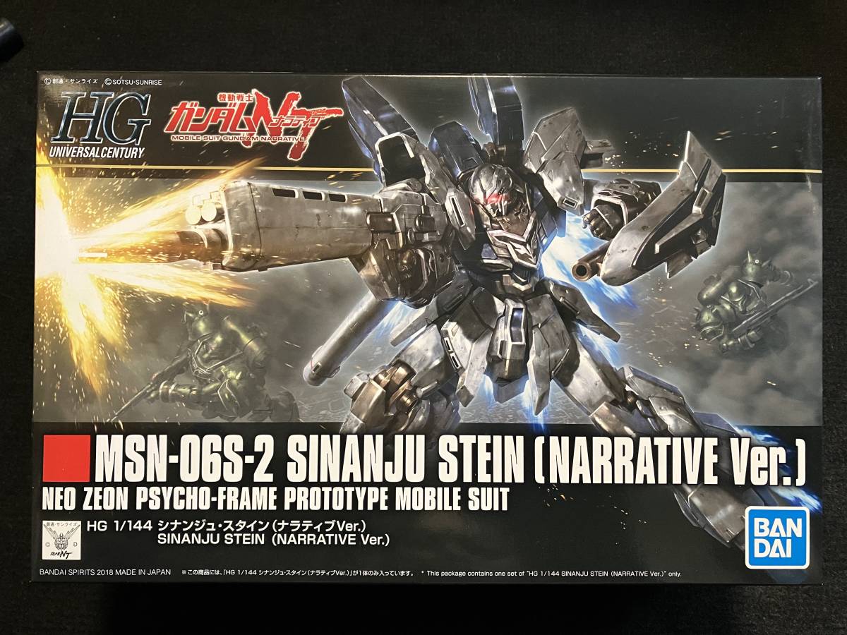 値下げ】未組立・同梱可:HGUC 1/144 MSN-06S-2 シナンジュ・スタイン