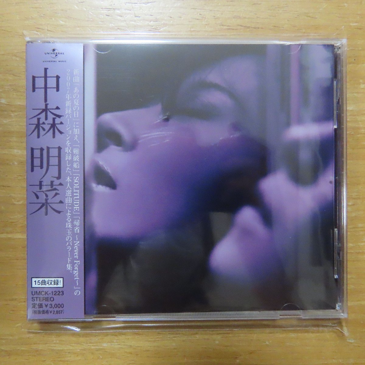 4988005467263;【CD】中森明菜 / バラード・ベスト~25TH ANNIVERSARY