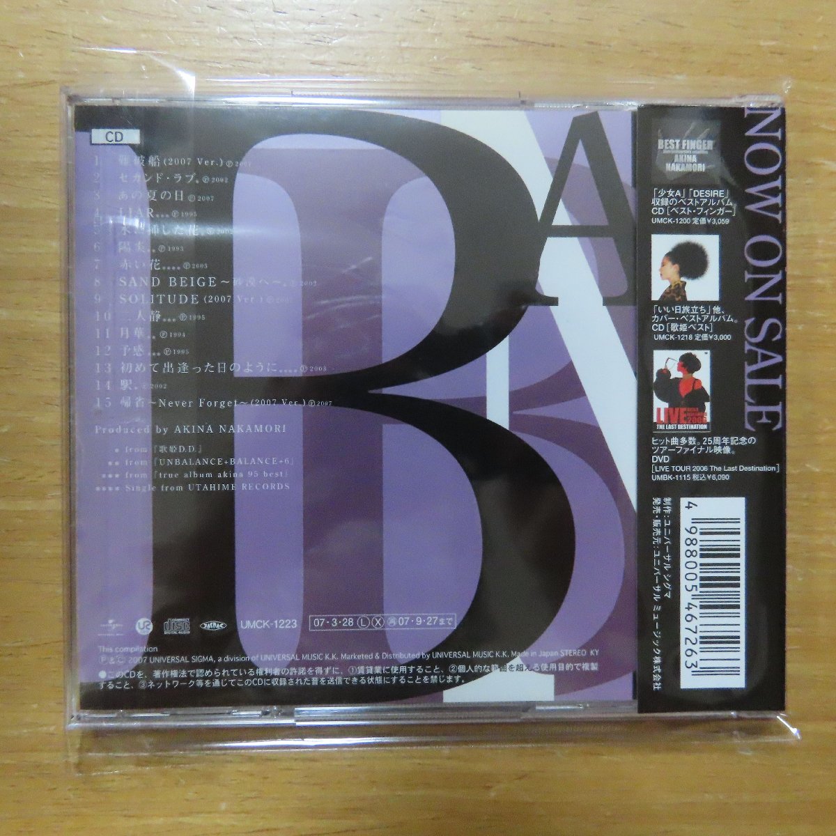 4988005467263;【CD】中森明菜 / バラード・ベスト~25TH ANNIVERSARY