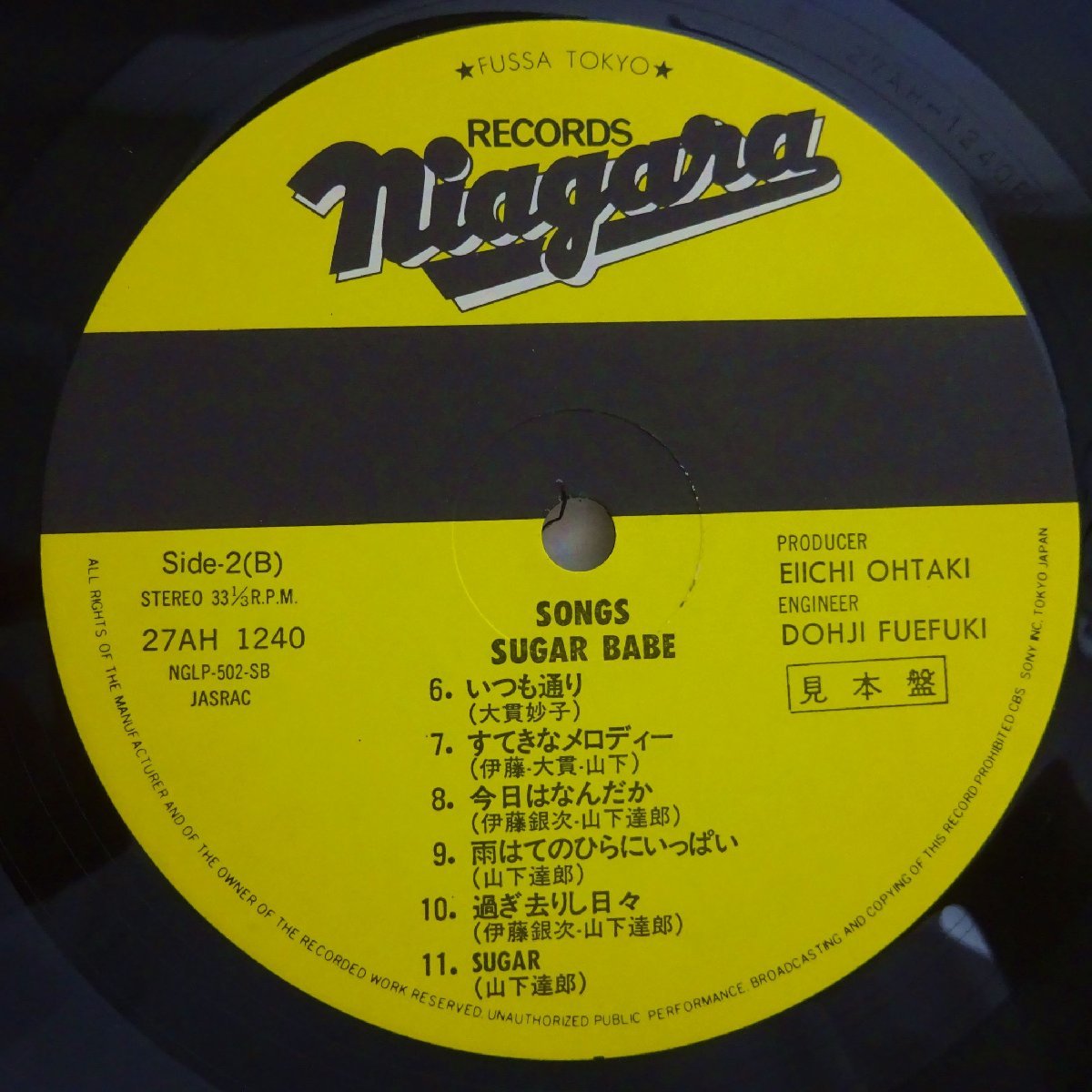 14019817;【美盤/帯付】シュガー・ベイブ Sugar Babe (山下達郎, 大貫