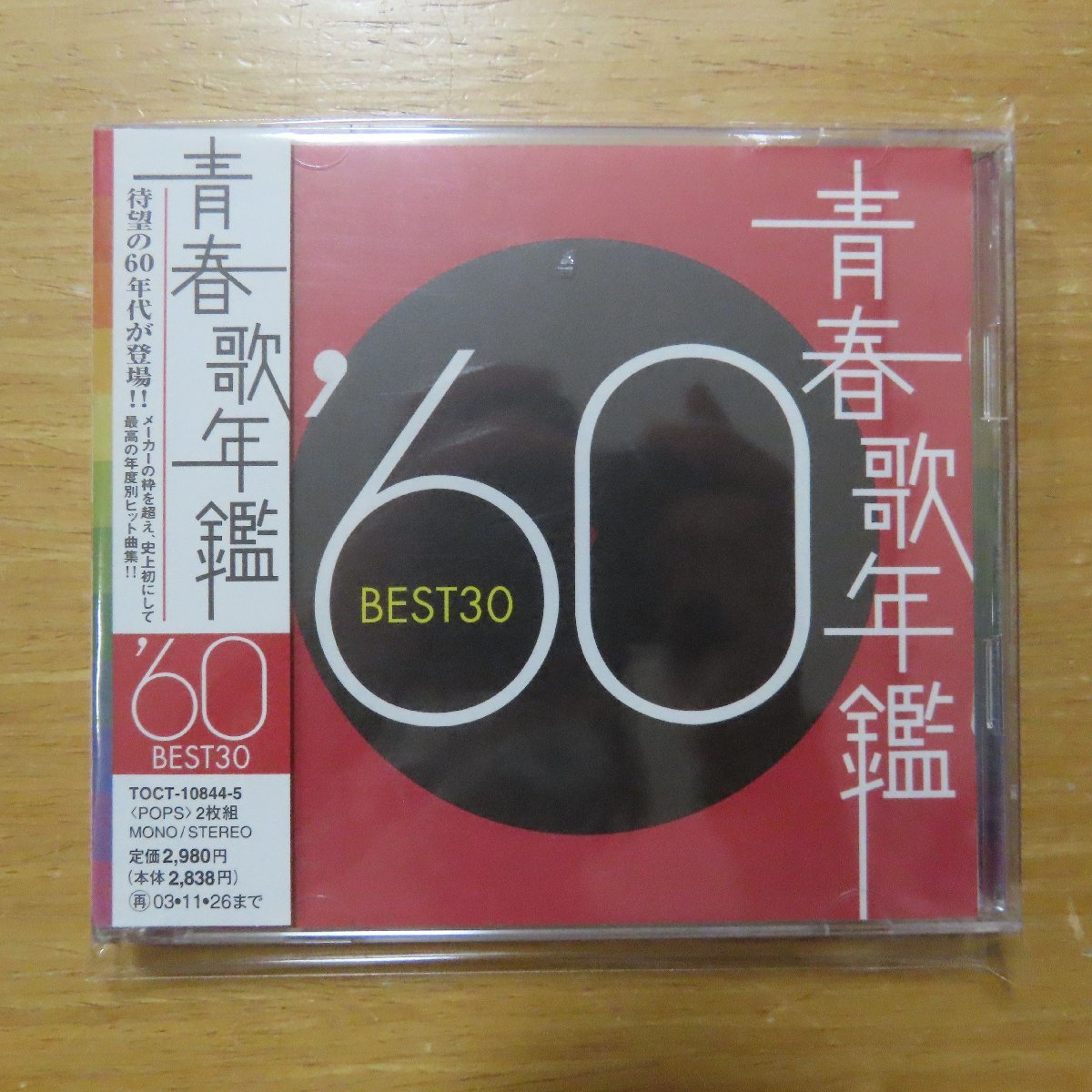 4988006181472;【2CD】V・A / 青春歌年鑑'60BEST30 TOCT-10844-5