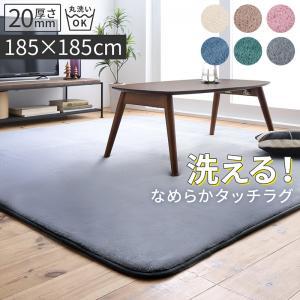 ランキング2022 厚みが選べる アイボリー 185×185cm 低反発 厚さ20mm ニュアンスカラーの洗えるシャギーラグ シャギーラグ ランキング2022 厚みが選べる アイボリー 185×185cm 低反発 厚さ20mm ニュアンスカラーの洗えるシャギーラグ シャギーラグ
