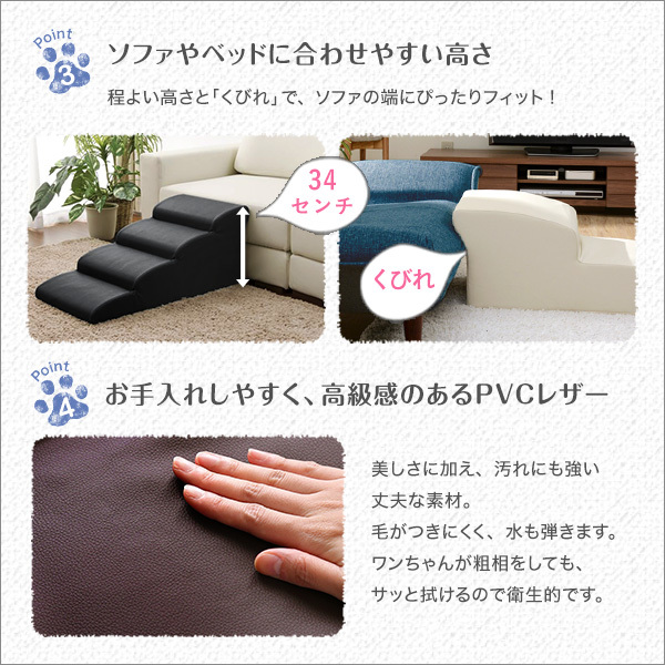 日本製ドッグステップPVCレザー、犬用階段2段タイプ lonis-レーニス- ピンク_画像6