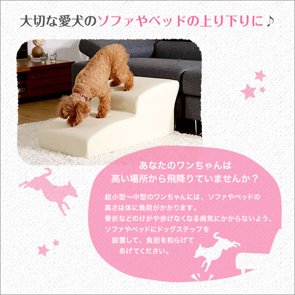 日本製ドッグステップPVCレザー、犬用階段4段タイプ lonis-レーニス- ピンク_画像4