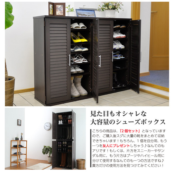  ventilation eminent louver type shoes box width 60cm*2 piece set ( shoe rack * entranceway storage ) white 