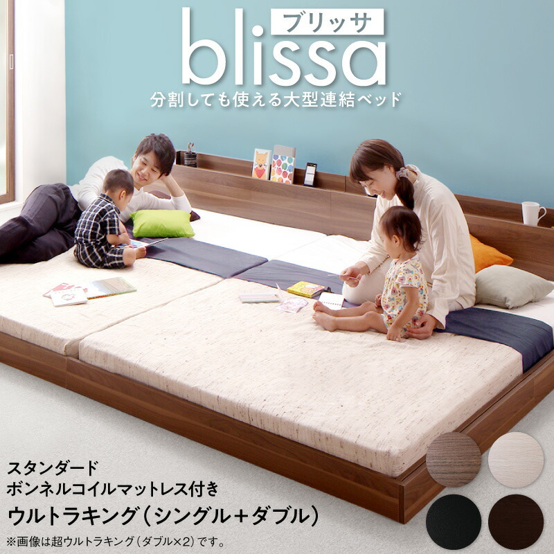【予約】 ワイドキングベッド ワイドダブルベッド ベット ローベッド フロアベッド ウォルナットブラウン ホワイト フレームのみ 【予約】 ワイドキングベッド ワイドダブルベッド ベット ローベッド フロアベッド ウォルナットブラウン ホワイト フレームのみ