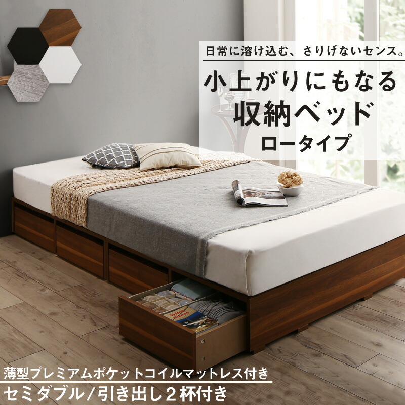 ベッドフレーム フィッツ 木製 収納付きベッド 薄型プレミアムポケット
