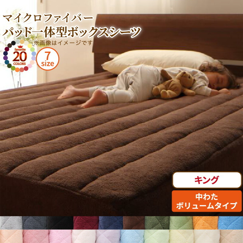 敷きパッド ベッドパッド シーツ 20色から選べる マイクロファイバー ふわふわ すべすべ 触り心地 肌触り スモークパープル