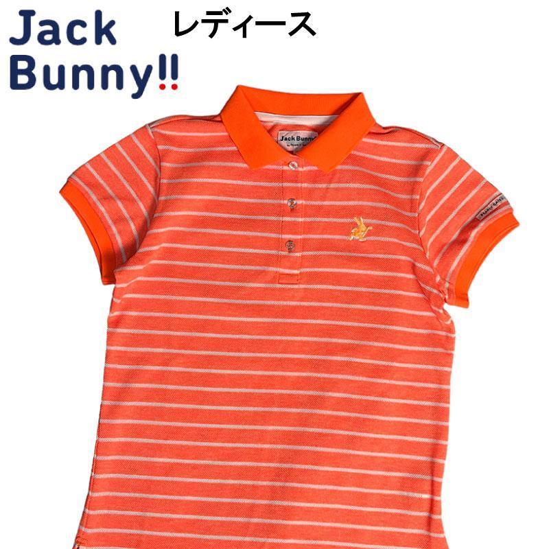 ★特価10%OFF★ジャックバニー 半袖ポロシャツ ネイビー×グリーン ボーダー  レディース 0(S) ゴルフウェア Jack Bunny
