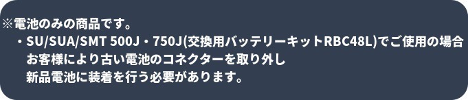 新品 RBC5J : RBC48L 互換品 FML1270[2本セット] コネクター無 国産電池使用 UPS U700/SUA750JB/SU500J/SMT500J/SMT750J_画像8