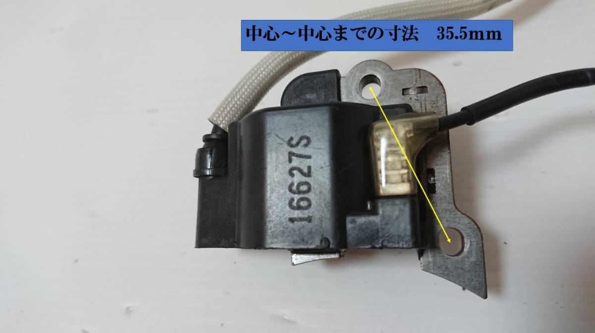 ジャンク　ロビン　草払い機　（NB2102UXS） イグニッションコイル　パーツ部品　修理部品　予備部品　手持ちのチェーンソーの確認　NO、27_画像3