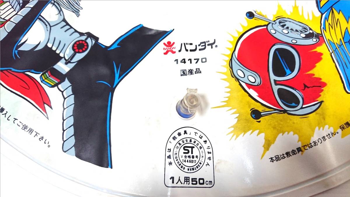 昭和レトロ ビンテージ 旧バンダイ 仮面ライダー スーパー1 希少価値  浮き輪 うきわ 国産品 未使用品 インテリアの画像6