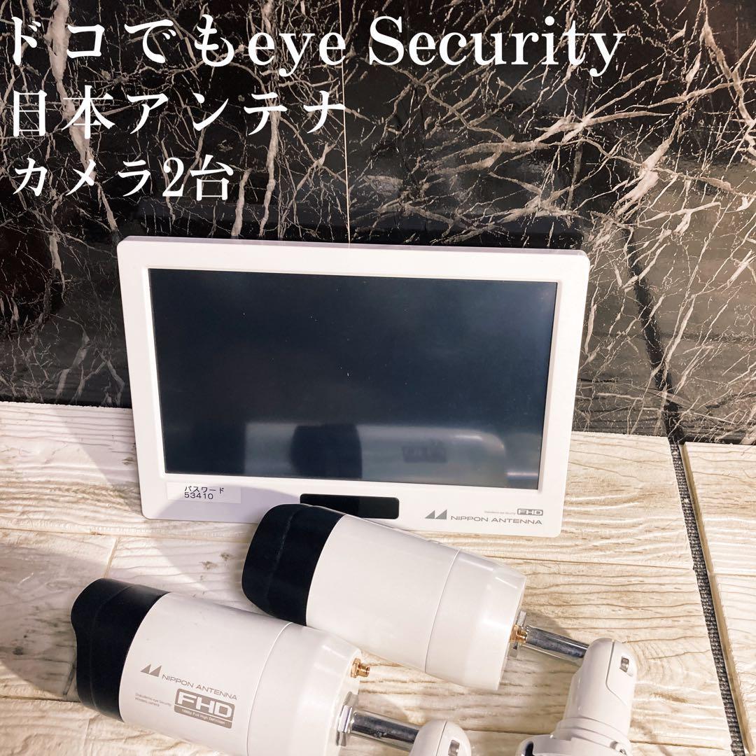 未使用 日本アンテナ 防犯カメラ ドコでもeye Security FHD-