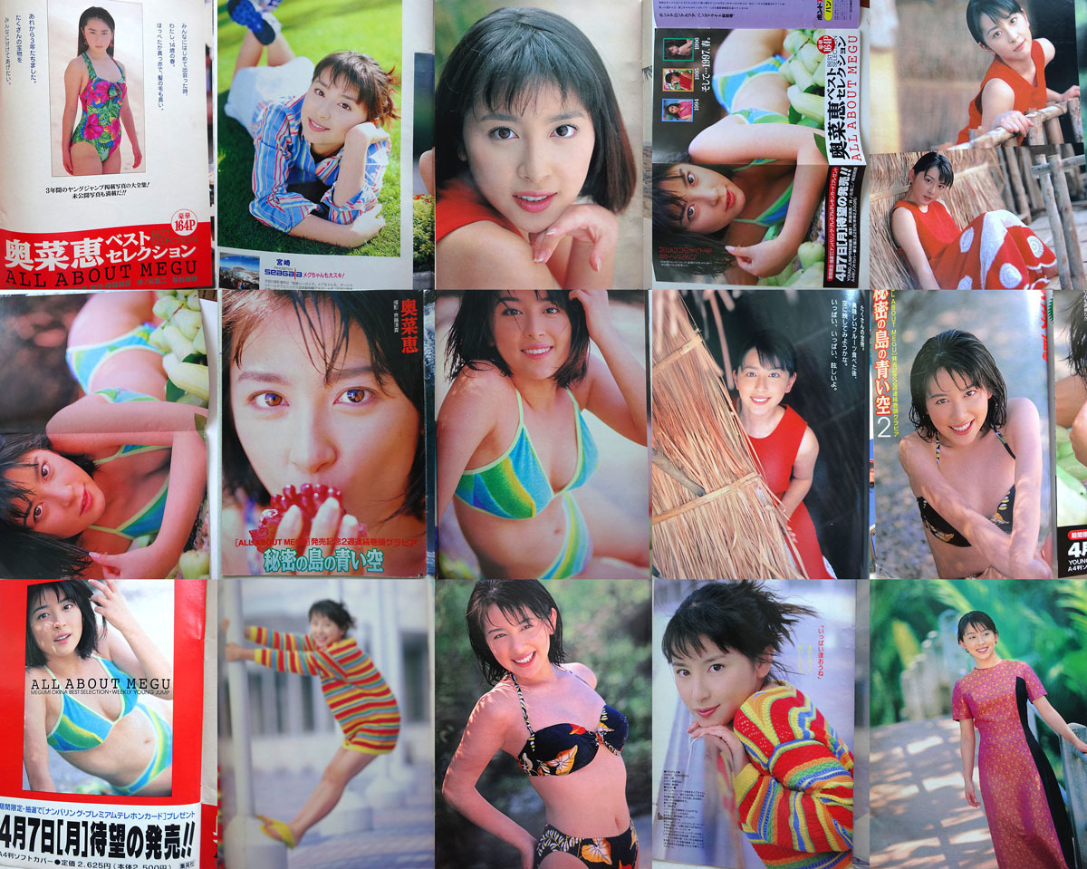 YOUNG JUMP 週刊ヤングジャンプ 1994 1996 1997 1998年　12冊グラビアのみ 奥菜恵 新山千春 宮村優子 ぼくのマリー