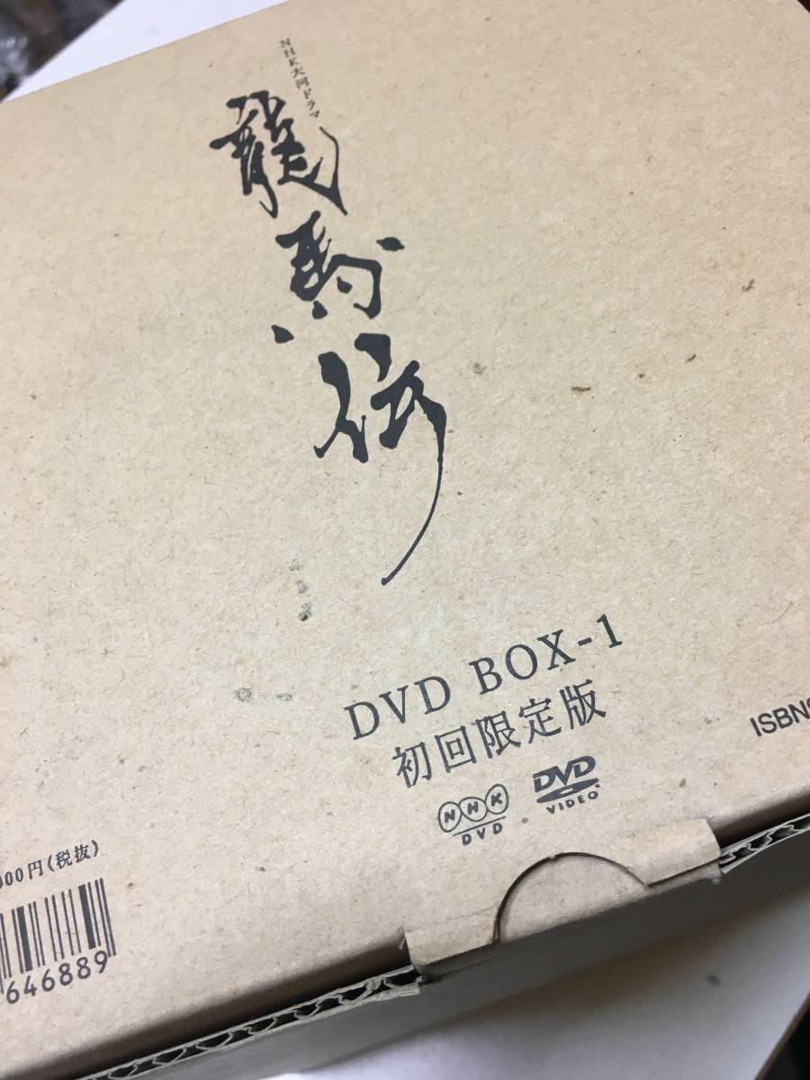 龍馬伝　初回限定盤　DVD BOX -1 未開封品　坂本龍馬　福山雅治　NHK大河ドラマ　_画像1