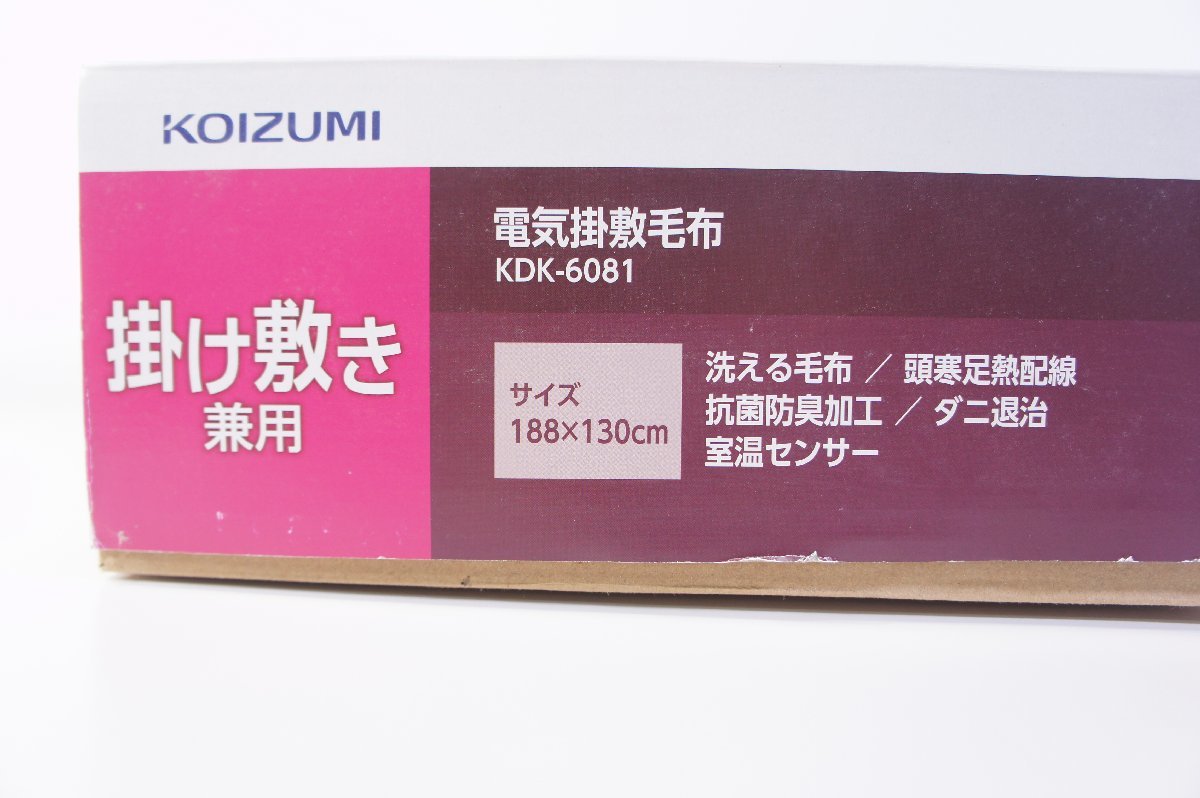 ☆394☆【未使用】 KOIZUMI コイズミ 電気掛敷毛布 掛け敷き兼用 188×130cm KDK-6081_画像2