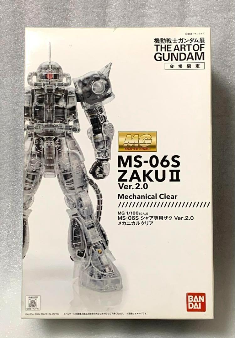 会場限定 MG MS-06S シャア専用ザク Ver.2.0 メカニカルクリア