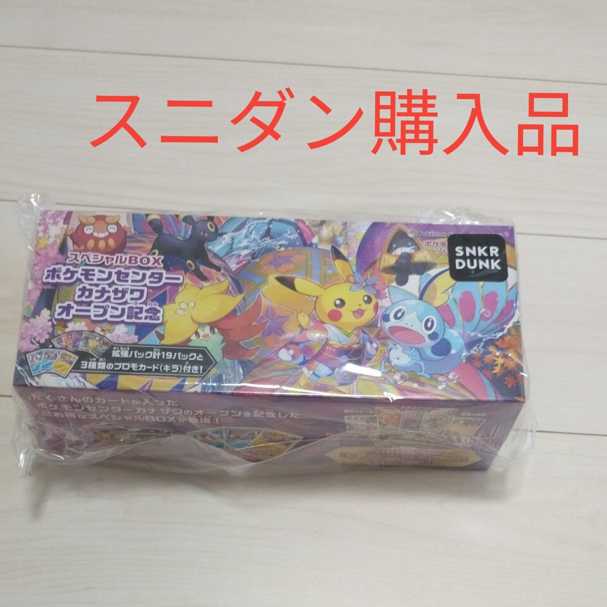 ポケモンセンター カナザワオープン記念スペシャルBOX