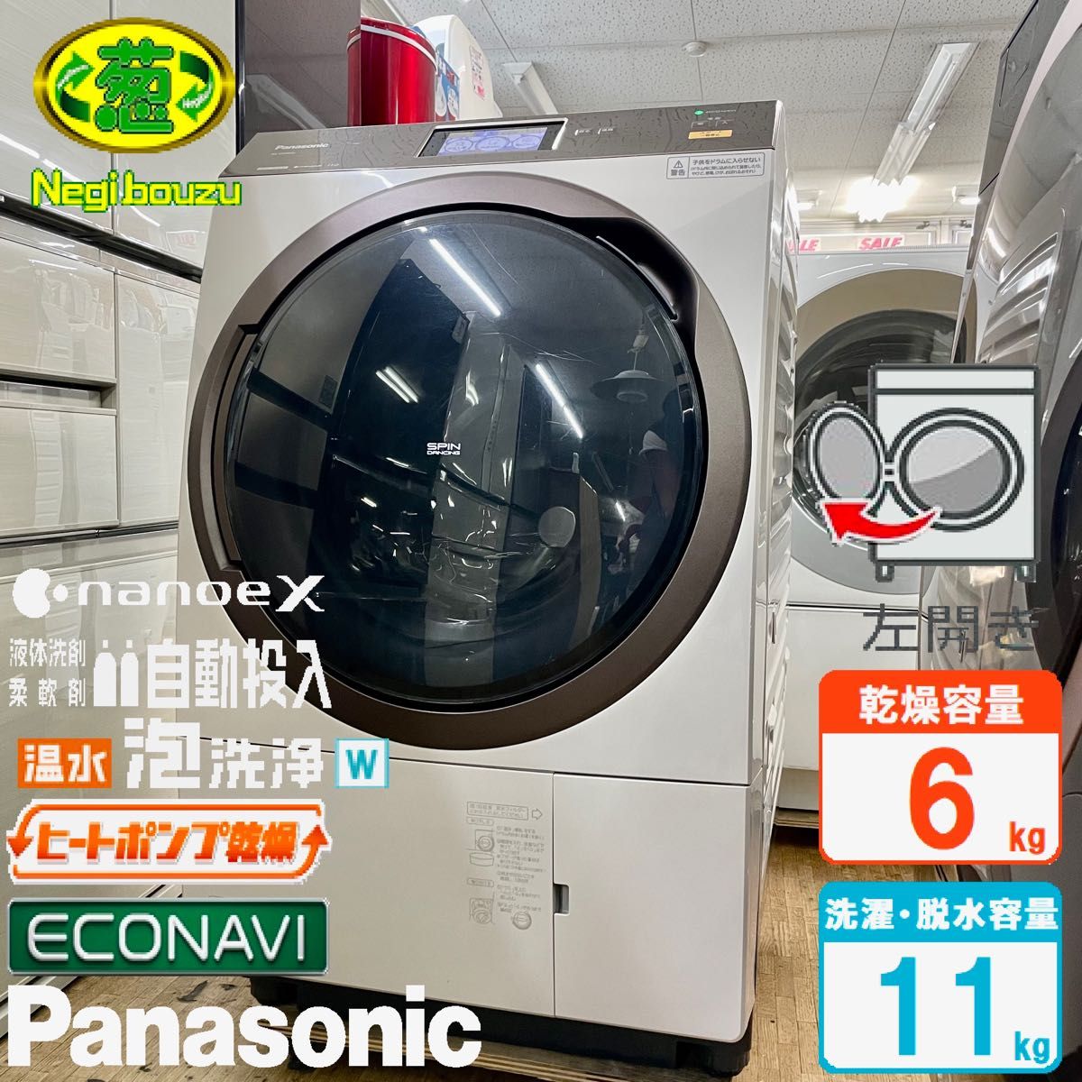 美品【 Panasonic 】パナソニック ドラム式洗濯機 自動投入 温水泡洗浄 ヒートポンプ乾燥 NA-VX9800L