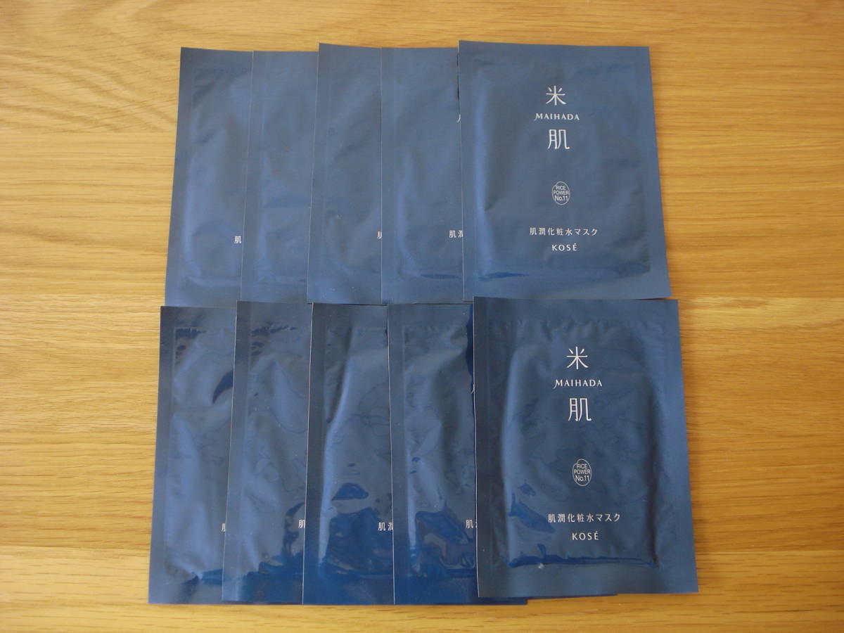 コーセー 米肌 肌潤化粧水マスク 10枚セット新品 KOSE フェイスマスク 通販