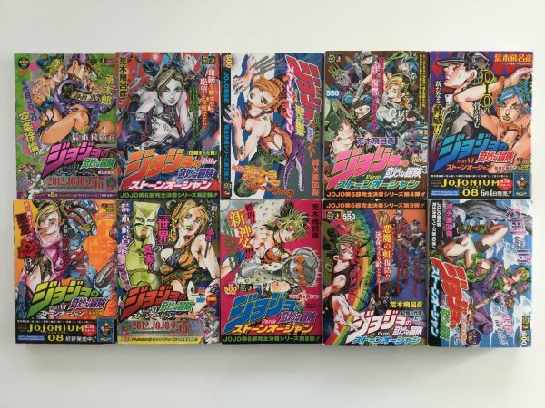 放送大学 割引 Yahoo!オークション ジョジョの奇妙な冒険4~6部&魔 即決》 - 全巻セット