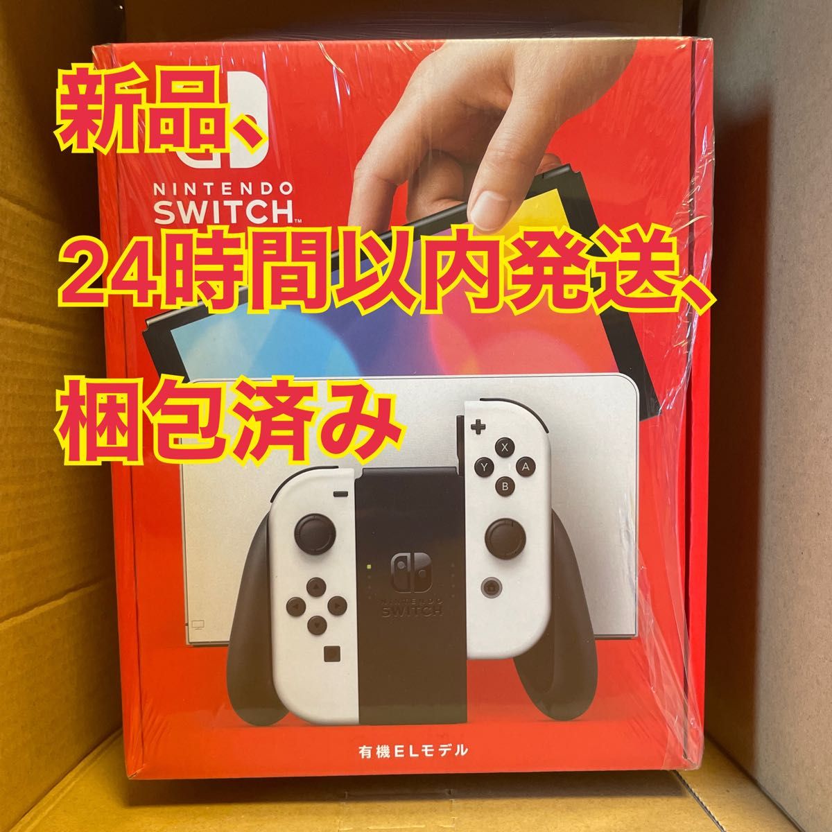 Switch本体有機EL JCホワイト-