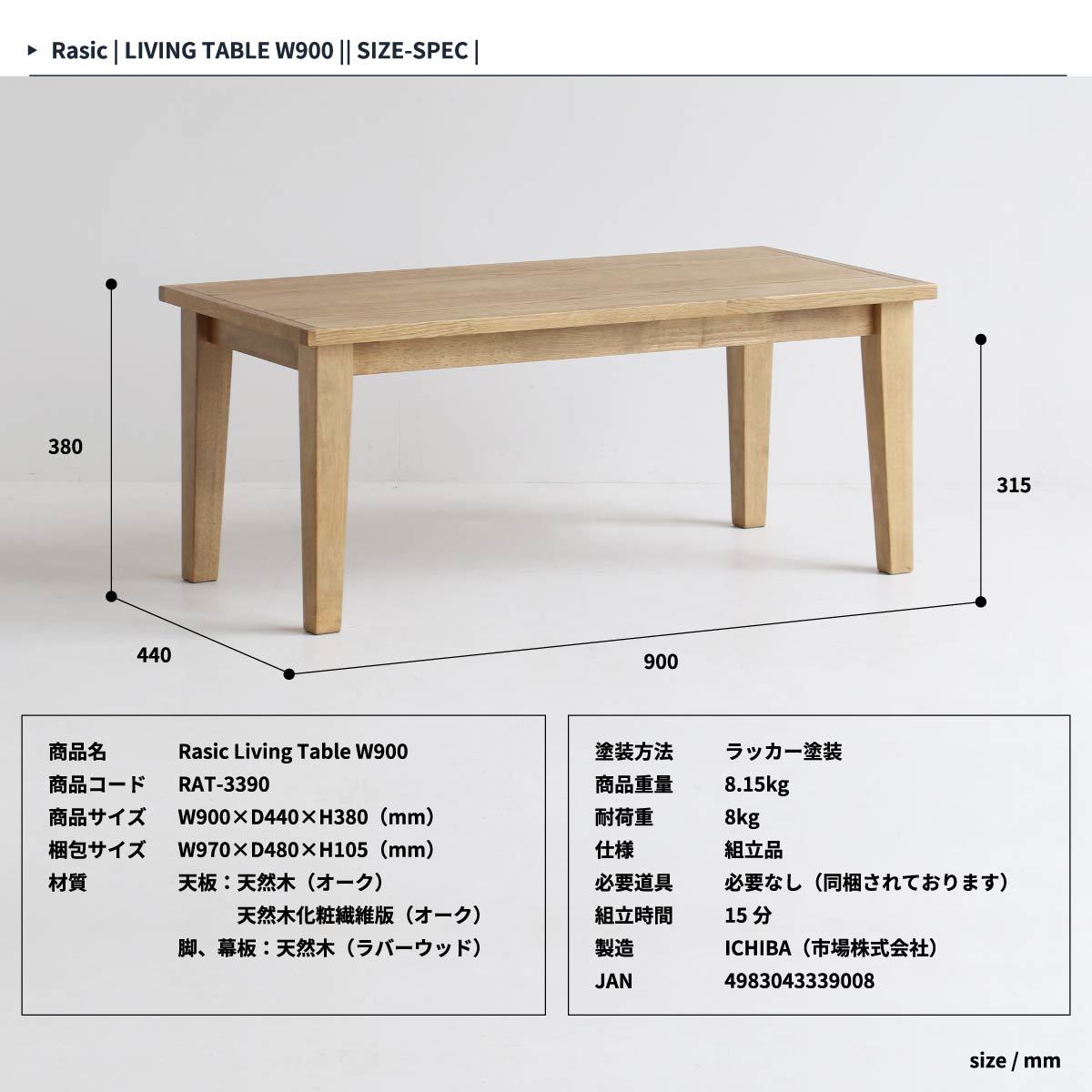 リビングテーブル 幅90センチ センターテーブル 木製 コンパクト オーク材 作業台 ビンテージスタイル ナチュラル Rasic RAT-3390NA_画像10