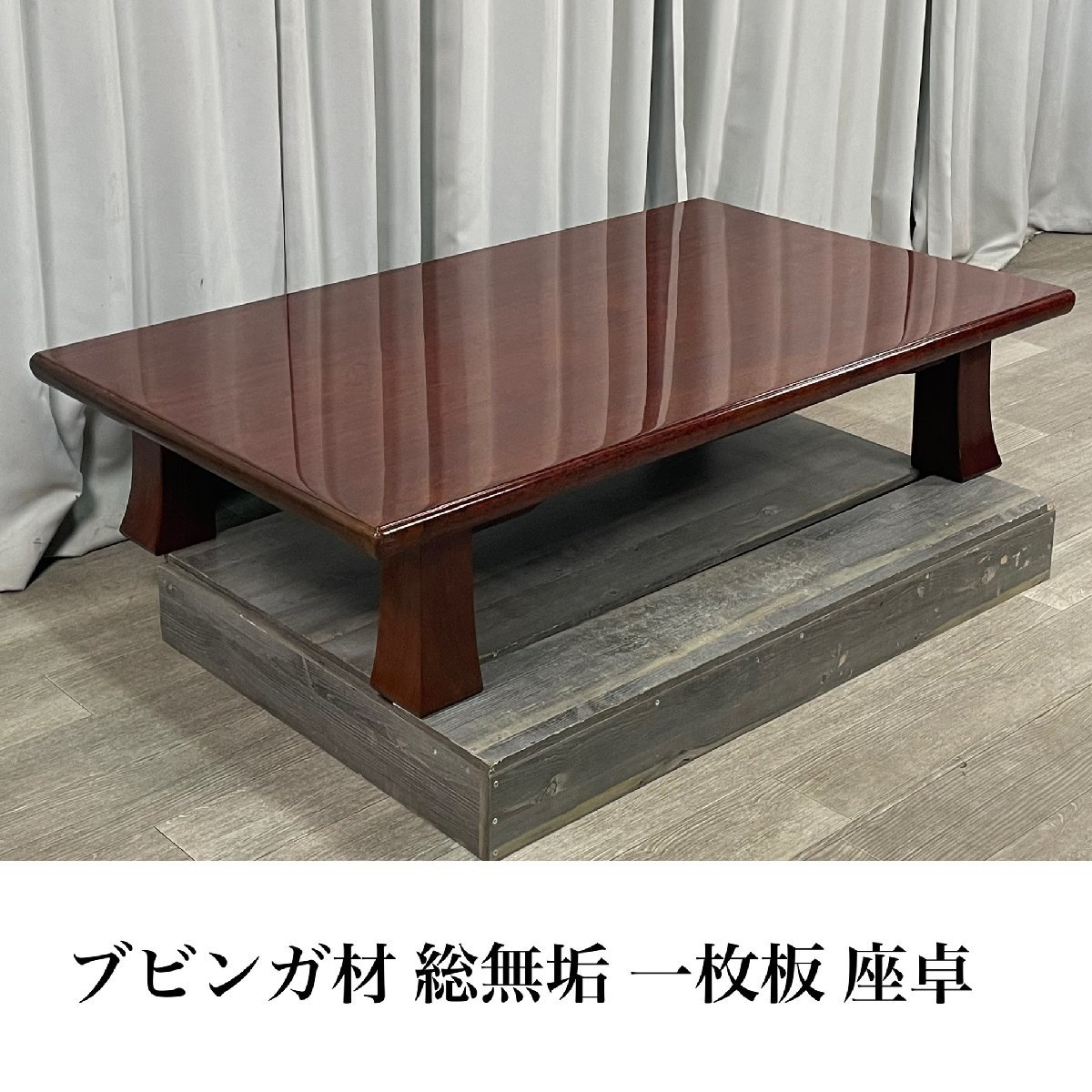堅実な究極の 和家具 卓袱台 ちゃぶ台 ローテーブル 座敷机 / 座卓 総