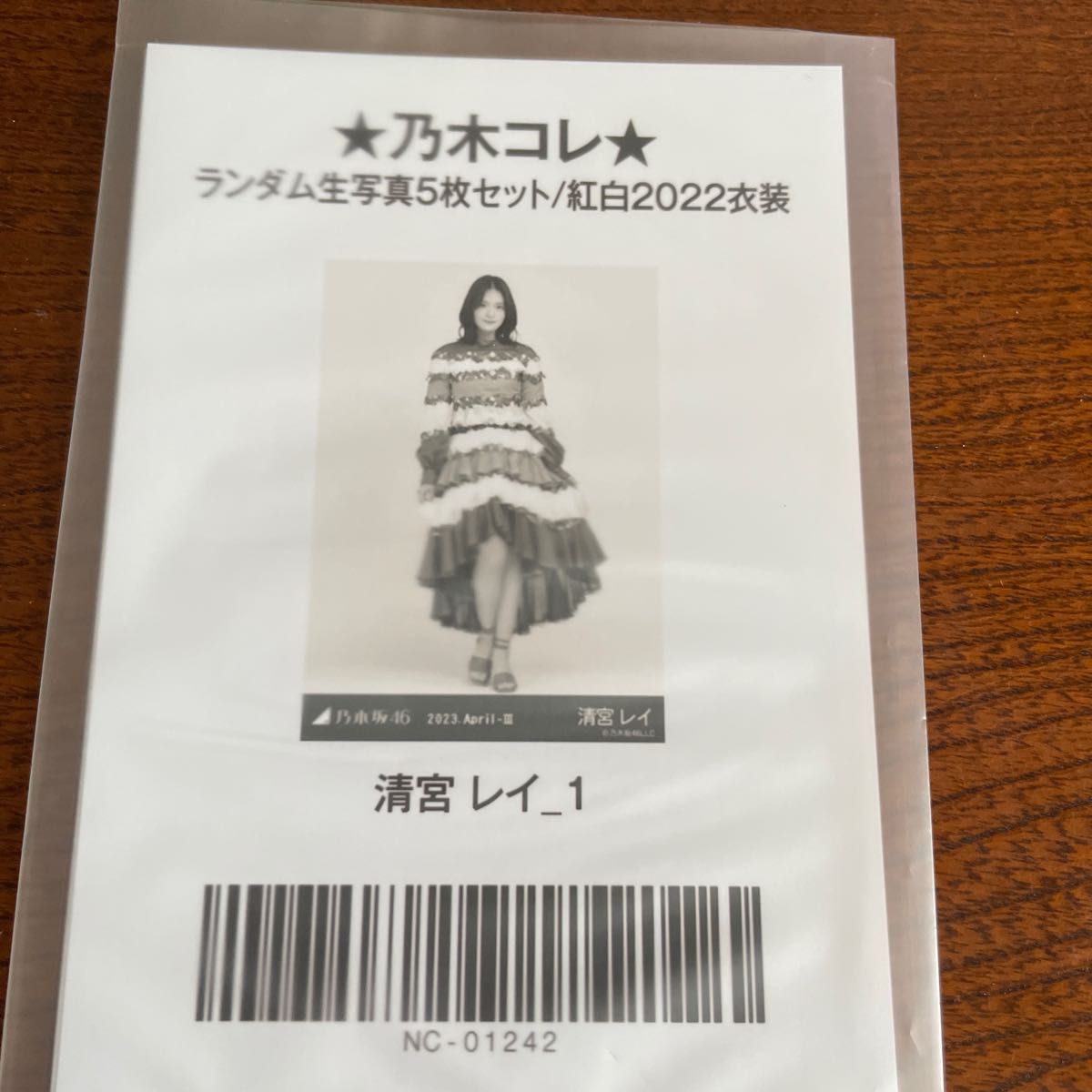 乃木坂46生写真清宮レイ　ヒキ紅白2022衣装