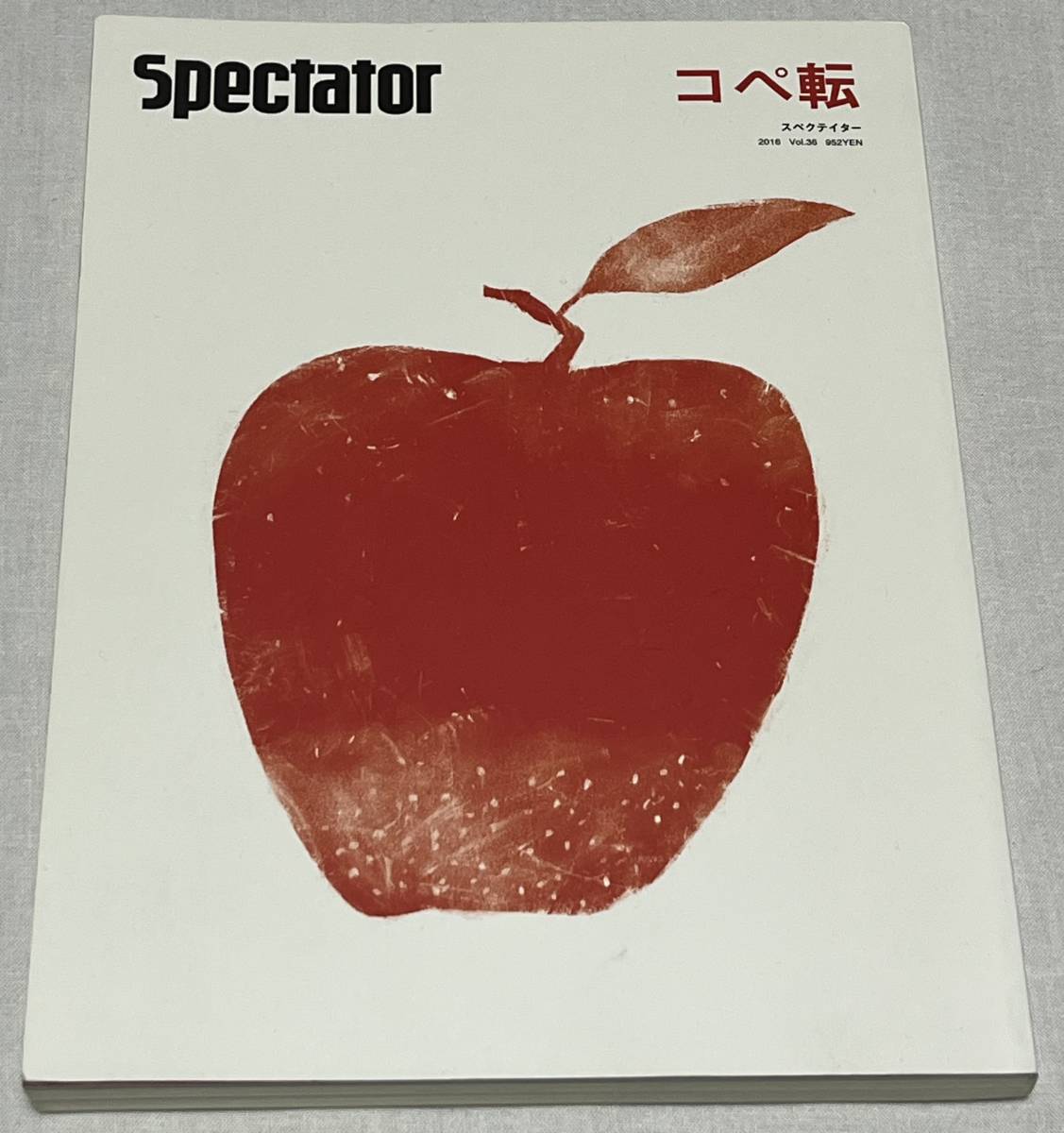 Spectator Vol.36 コペ転_画像1