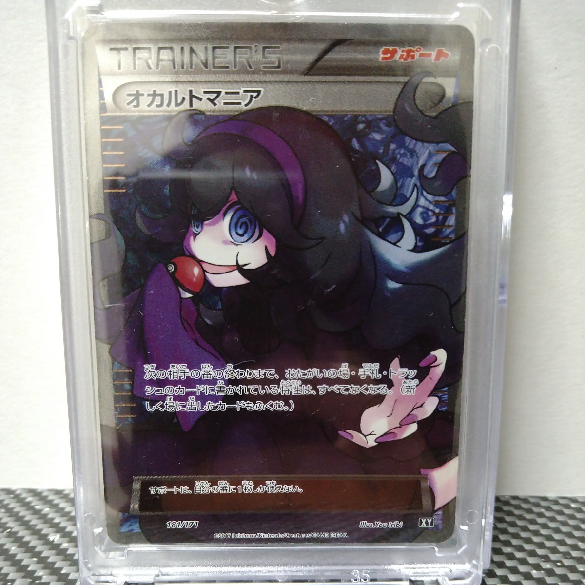 □即決□オカルトマニア ポケモンカードゲーム SR 181/171 XY □即決□オカルトマニア ポケモンカードゲーム SR 181/171 XY