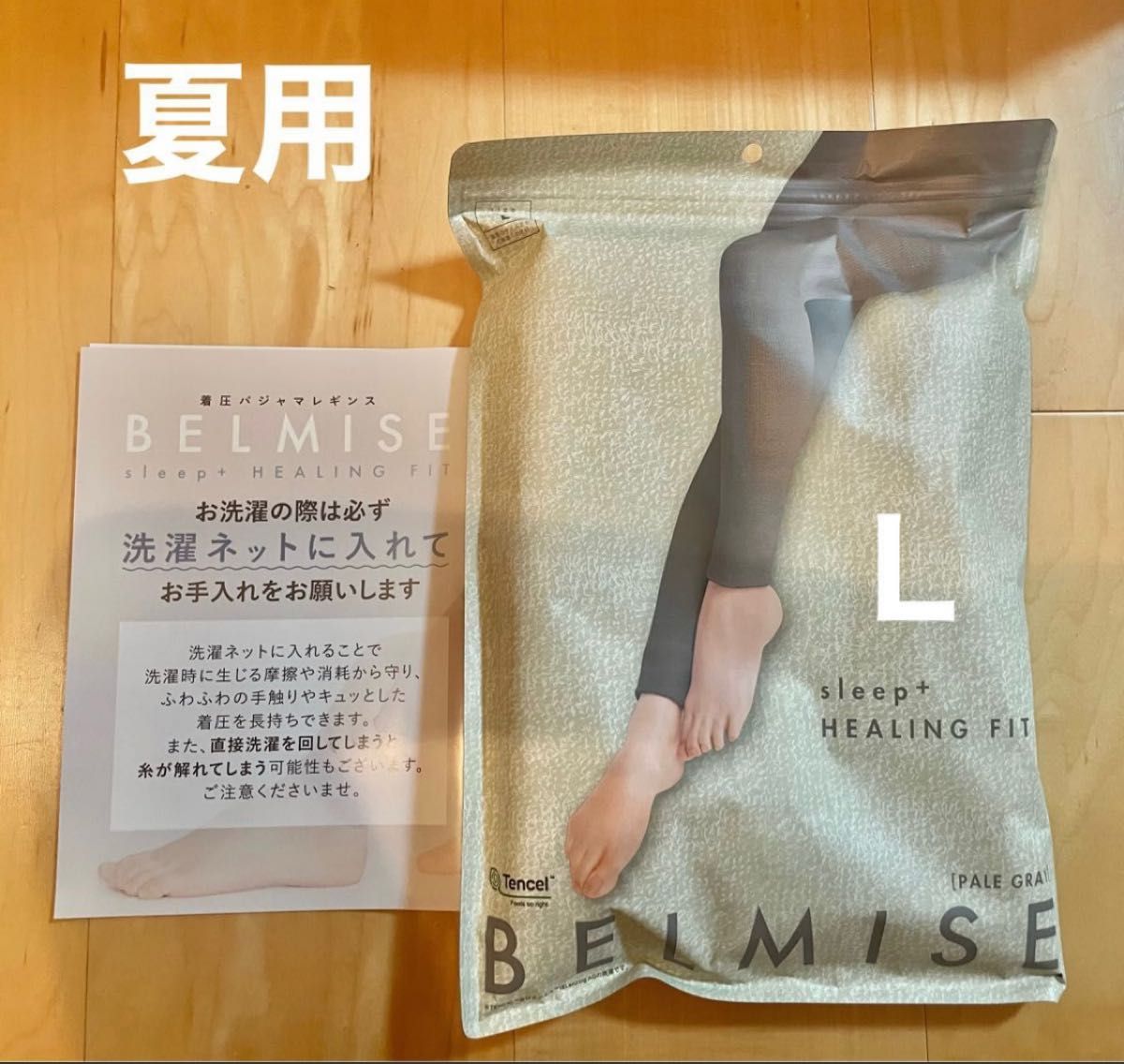 新品 ベルミス BELMISE パジャマレギンス スリーププラス L - レッグウェア