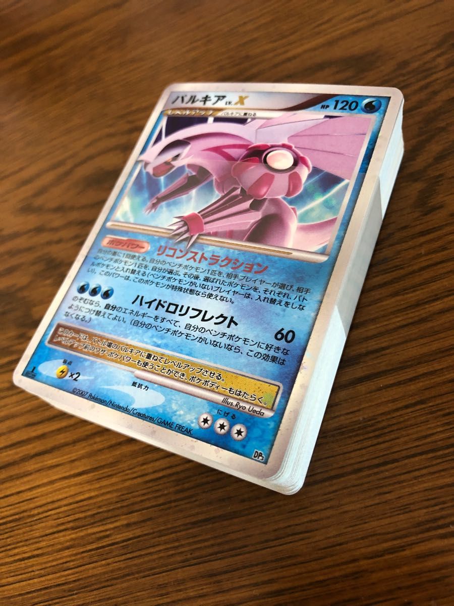 構築スタンダードデッキ パルキア LV.X ポケモンカードゲームDP (ポケカ)