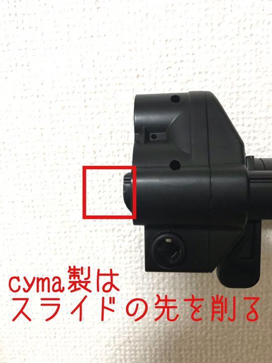 mp5k向けスライドストックアダプター マルイ電動ガン向け CYMAのストックも_画像4