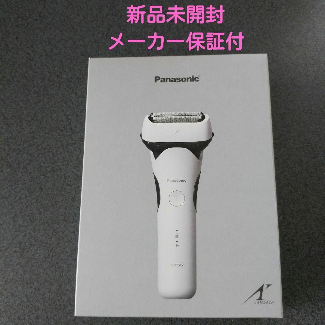 Panasonic パナソニック ラムダッシュ 3枚刃 ES-LT2B-W 電気シェーバー メンズシェーバー