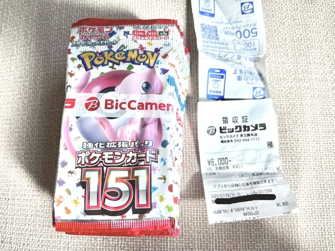 新品　ポケモンカード151　1BOX分　20パック 製造番号一致　箱無し 詐欺なし 未サーチ