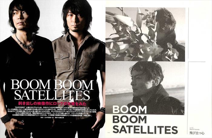 BOOM BOOM SATELLITES ブンブンサテライツ 切り抜き 144P 貴重！デビュー～／ほぼページ欠けなし／★説明欄にも画像あり_画像6