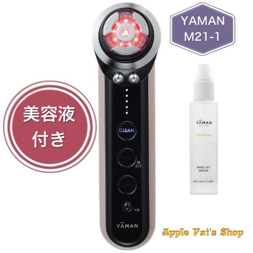 本物保証】 YAMAN ヤーマン 美容液100ml M21-1 フォトプラス