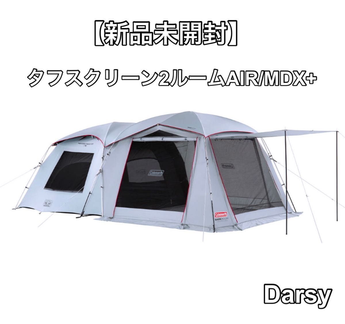 新品未開封】コールマン(Coleman) タフスクリーン2ルームエアー/MDX+
