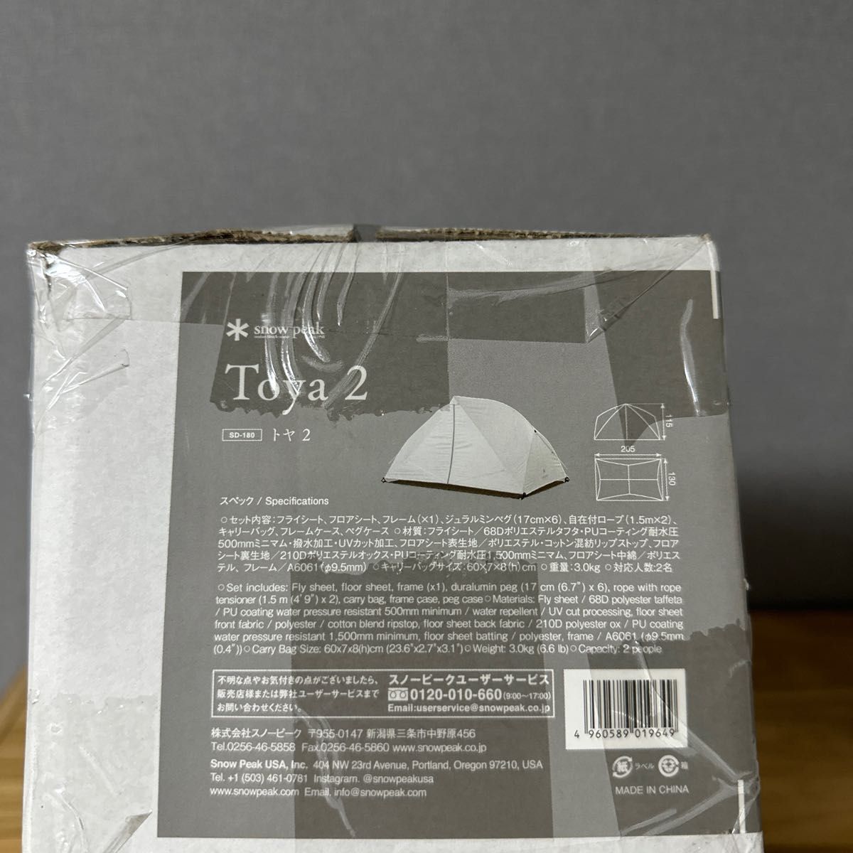 新品未開封】snow peak (スノーピーク) Toya2 (トヤ2) SD-180 Ivory