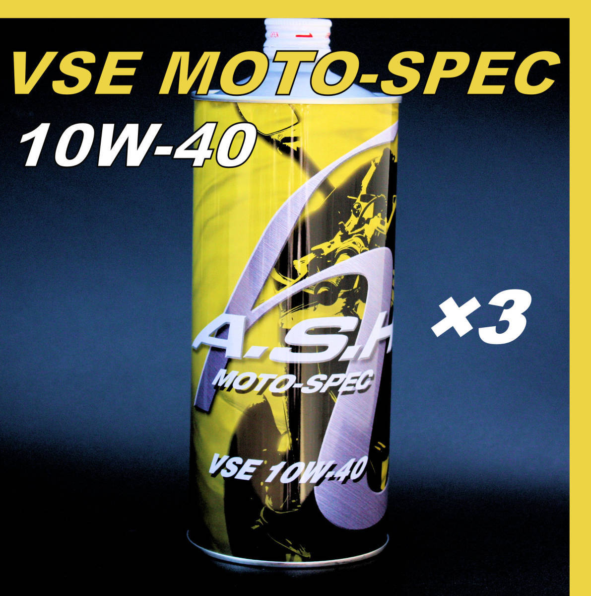 ・【3本】 新品 アッシュ オイル ASH VSE MOTO-SPEC 10W-40 1L OIL_画像1