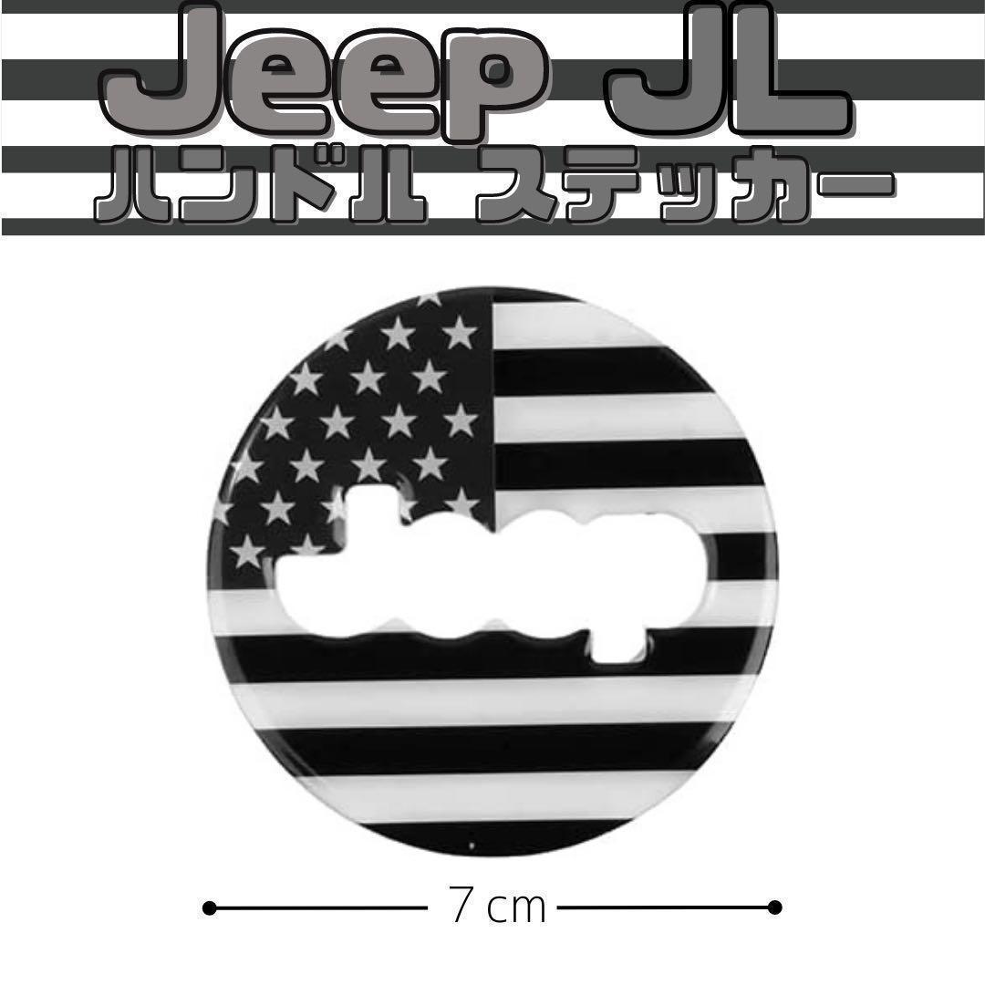 ジープ JL ラングラー ハンドル ステッカー Jeep Wrangler ステッカー アクセサリー パーツ 内装品 プレゼント_画像2