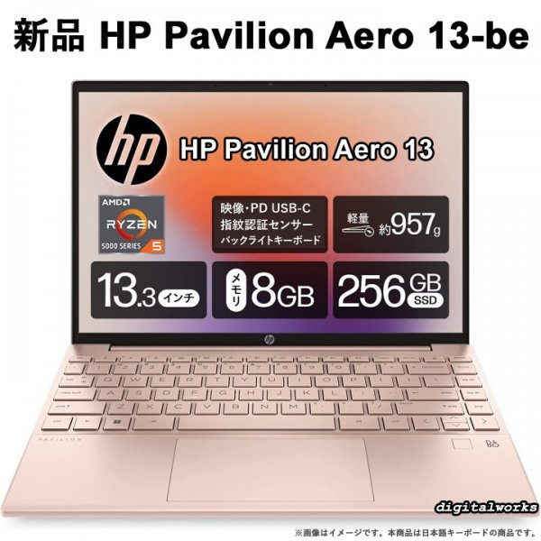 限定セール！】 【新品即納 領収書可】HP ピンクベージュ 高速モバイル